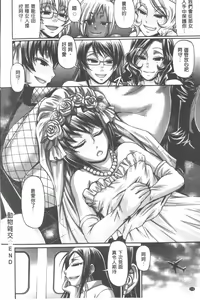 Page 171 of Animal Assort | 痴女淫獸齊聚一堂 - preview thumbnail