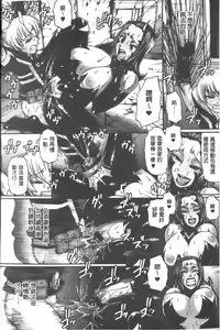 Page 199 of Animal Assort | 痴女淫獸齊聚一堂 - preview thumbnail