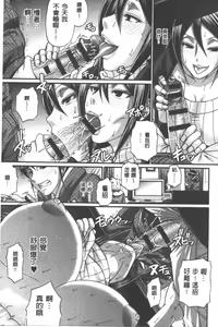 Page 212 of Animal Assort | 痴女淫獸齊聚一堂 - preview thumbnail