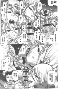 Page 99 of Animal Assort | 痴女淫獸齊聚一堂 - preview thumbnail