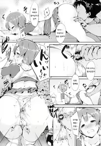 Page 14 of Rin-chan Analism - preview thumbnail