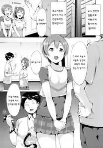 Page 5 of Rin-chan Analism - preview thumbnail