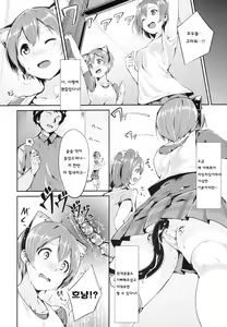 Page 8 of Rin-chan Analism - preview thumbnail