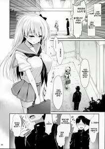 Page 5 of Shirouto Hamedori Geneki K-Cup Joshikousei Nodoka - preview thumbnail