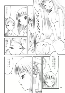 Page 5 of Yuubari-tachi no Gogo - preview thumbnail