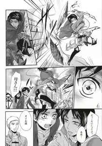 Page 4 of Honeymoon escape - preview thumbnail