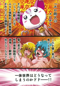 Page 2 of Irekubabon 1 - preview thumbnail