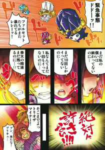 Page 26 of Irekubabon 1 - preview thumbnail