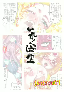 Page 34 of Irekubabon 1 - preview thumbnail