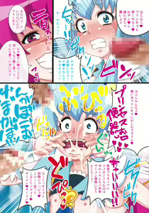 Page 8 of [Irekubadou - preview thumbnail