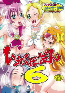 Irekubabon 6 — hentai manga cover on Fhentai