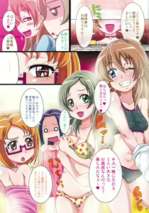 Page 6 of Irekubabon 6 - preview thumbnail