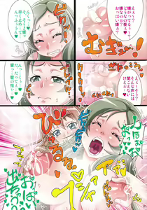Page 10 of Irekubabon 6 - preview thumbnail