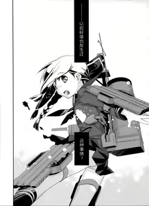 Page 4 of Sailor Fuku to Sanso Gyorai - preview thumbnail