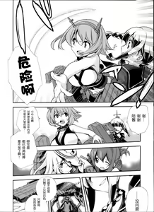 Page 5 of Sailor Fuku to Sanso Gyorai - preview thumbnail