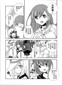 Page 8 of Sailor Fuku to Sanso Gyorai - preview thumbnail