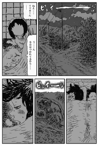 Page 15 of Youkon no Mura - preview thumbnail