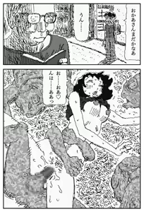 Page 23 of Youkon no Mura - preview thumbnail