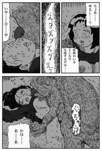 Page 33 of Youkon no Mura - preview thumbnail