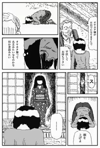Page 5 of Youkon no Mura - preview thumbnail