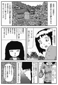 Page 8 of Youkon no Mura - preview thumbnail