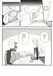 Page 4 of Su-san to Oyasumi. - preview thumbnail