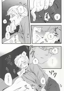Page 7 of Su-san to Oyasumi. - preview thumbnail