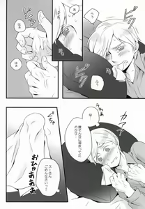 Page 8 of Su-san to Oyasumi. - preview thumbnail