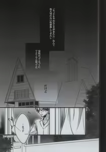 Page 2 of Daiji na Mono wa Mabuta no Ura - preview thumbnail
