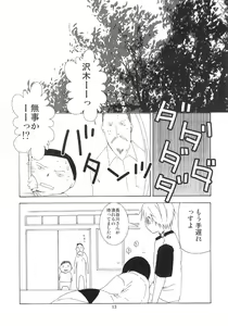 Page 12 of Bou Noudai no Joousama - preview thumbnail