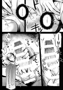 Page 15 of Kimi to no Yume - preview thumbnail