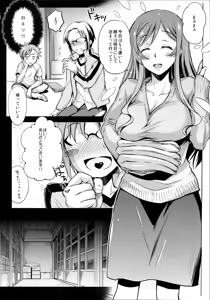 Page 6 of Kimi to no Yume - preview thumbnail