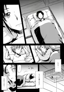 Page 7 of Kimi to no Yume - preview thumbnail