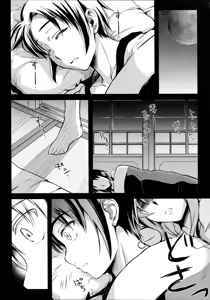Page 9 of Kimi to no Yume - preview thumbnail