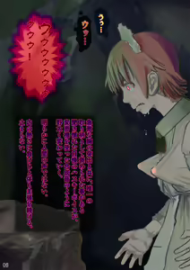 Page 9 of Poison Mushroom 1-3 - preview thumbnail