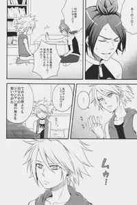 Page 3 of Warera wa Chaos!! - preview thumbnail