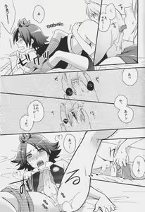 Page 8 of Warera wa Chaos!! - preview thumbnail