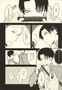 Page 11 of Heichou ni megane to mekakushi ataetara kou natta - preview thumbnail