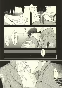 Page 12 of Heichou ni megane to mekakushi ataetara kou natta - preview thumbnail