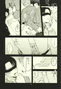 Page 13 of Heichou ni megane to mekakushi ataetara kou natta - preview thumbnail