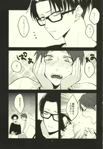 Page 2 of Heichou ni megane to mekakushi ataetara kou natta - preview thumbnail