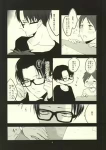 Page 3 of Heichou ni megane to mekakushi ataetara kou natta - preview thumbnail