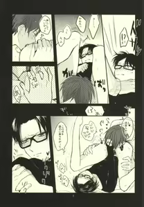 Page 6 of Heichou ni megane to mekakushi ataetara kou natta - preview thumbnail