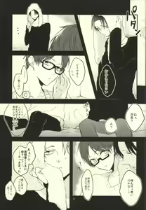 Page 8 of Heichou ni megane to mekakushi ataetara kou natta - preview thumbnail