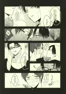Page 9 of Heichou ni megane to mekakushi ataetara kou natta - preview thumbnail