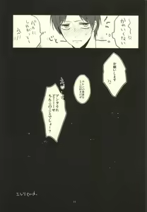 Page 10 of Heichou ni megane to mekakushi ataetara kou natta - preview thumbnail