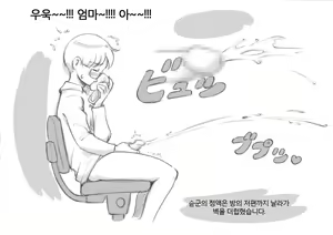 Page 24 of Mama Shotaimu Christmas Hen - preview thumbnail