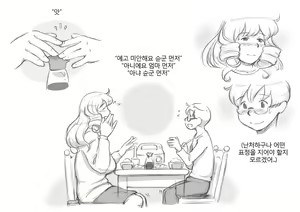 Page 33 of Mama Shotaimu Christmas Hen - preview thumbnail