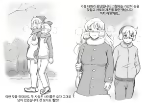 Page 40 of Mama Shotaimu Christmas Hen - preview thumbnail