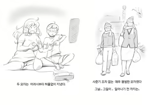 Page 4 of Mama Shotaimu Christmas Hen - preview thumbnail